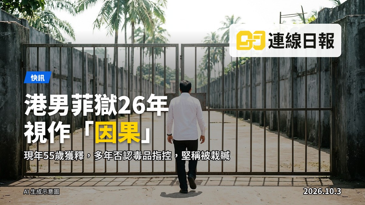 一名中年男子在機場到達門口，背對鏡頭，手提行李，面容不可見。