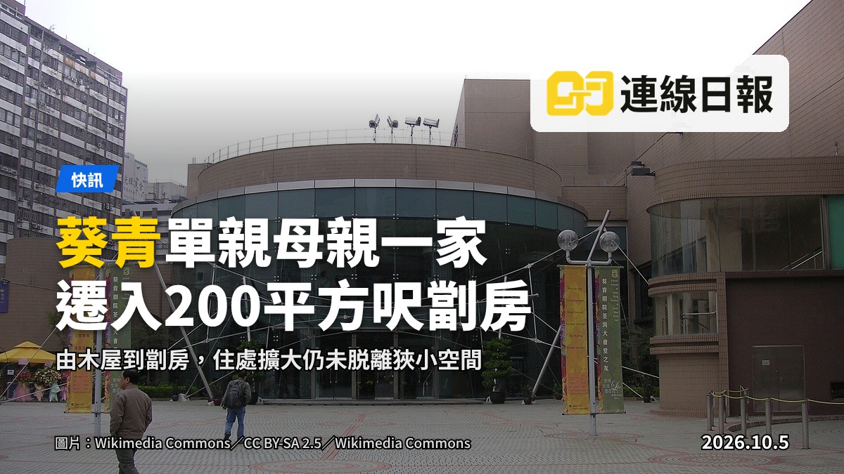 狹小劏房內的單床與簡約家徒（示意圖）