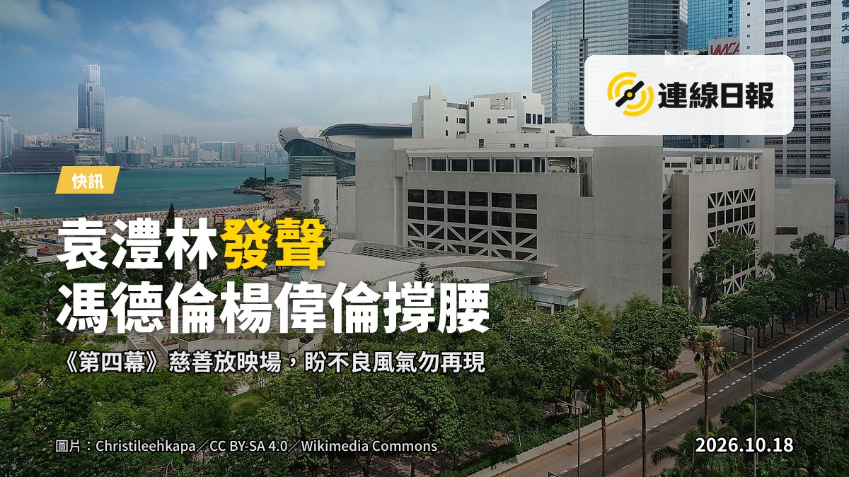 演藝學院劇場內慈善放映場地，觀眾席空無一人，螢幕泛光