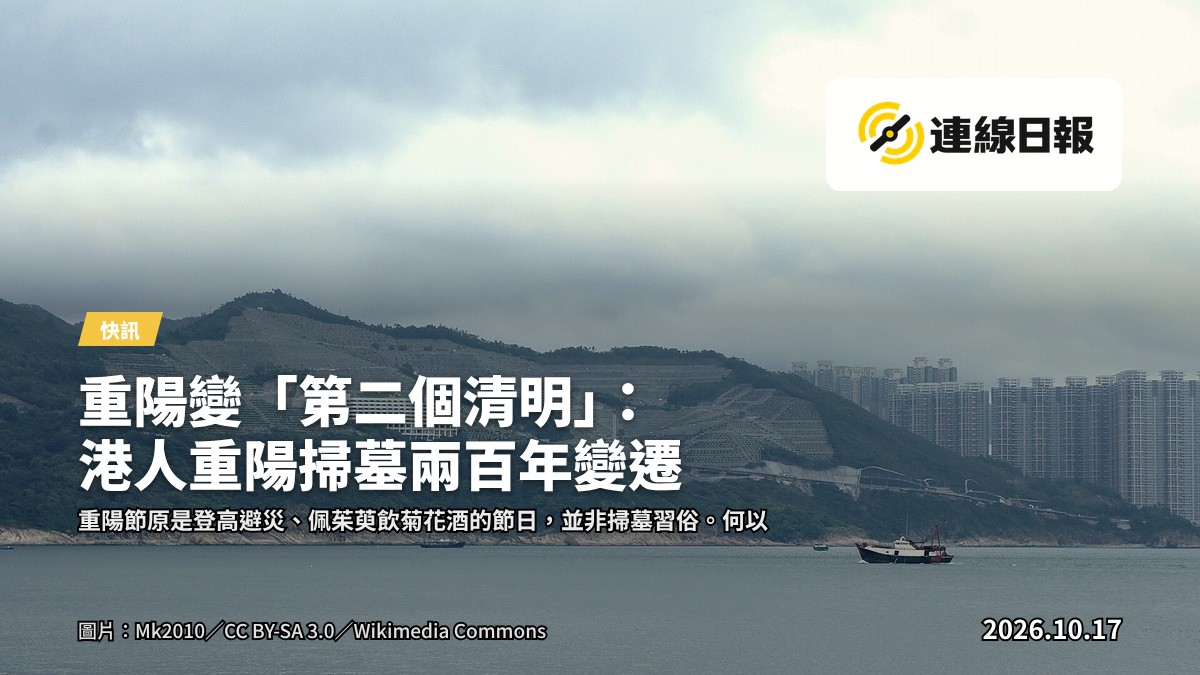 香港山頭墳場全景，石墓碑與墓園牆壁沿坡而建，小徑蜿蜒向上，秋晨薄霧，寫實新聞攝影風格。