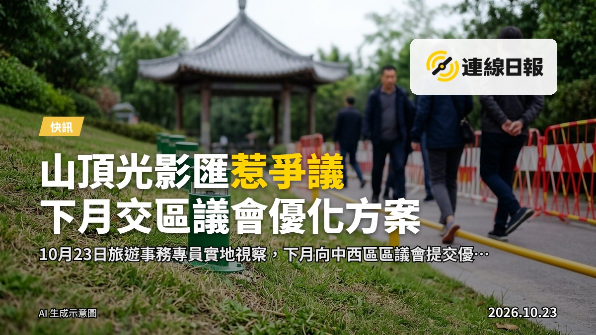 山頂盧吉道及夏力道一帶山徑夜景，兩旁有燈光裝置