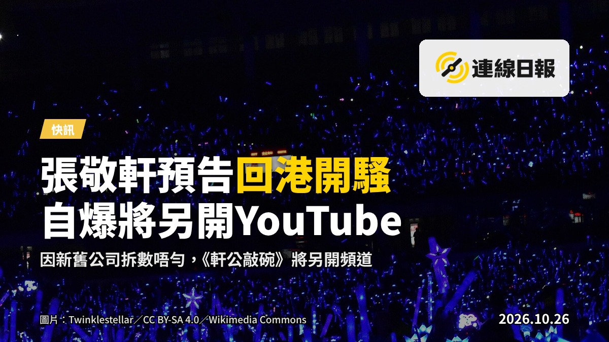 體育館內演唱會舞台，燈光繽紛，台前人群舉起手機，畫面採遠景無人清晰面孔