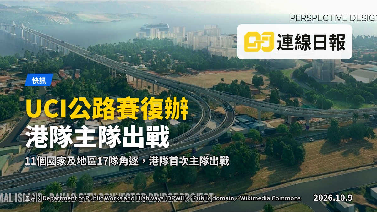 單車公路賽畫面，車隊行經城市道路