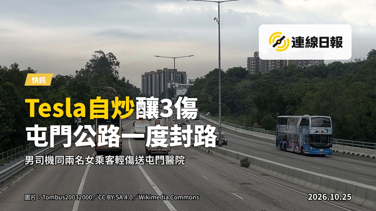 屯門公路一輛受撞擊損毀嘅Tesla私家車，車頭嚴重扭曲，安全氣袋已彈出，大批消防員及救護員圍欄救援。