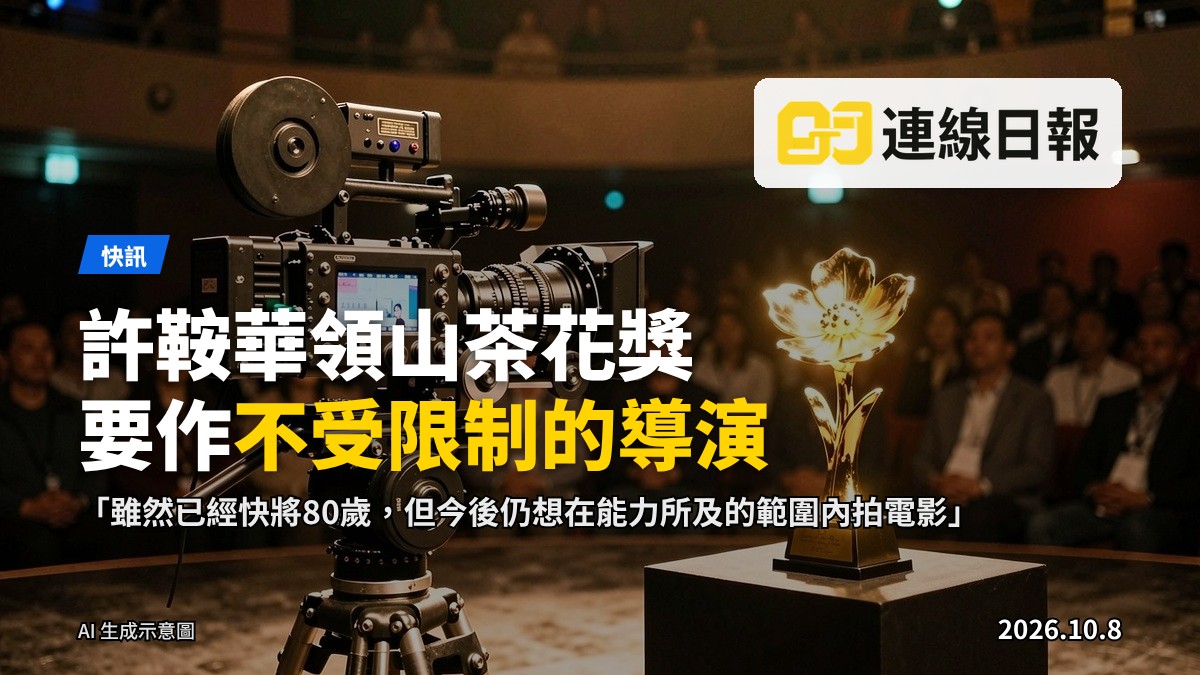 釜山國際電影節現場，攝影機與獎座的寫實影像，無人物正面