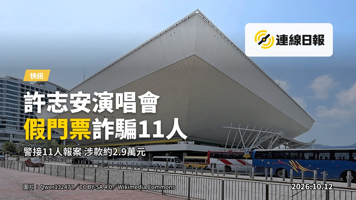 演唱會門票閘口，門票被拒絕進入