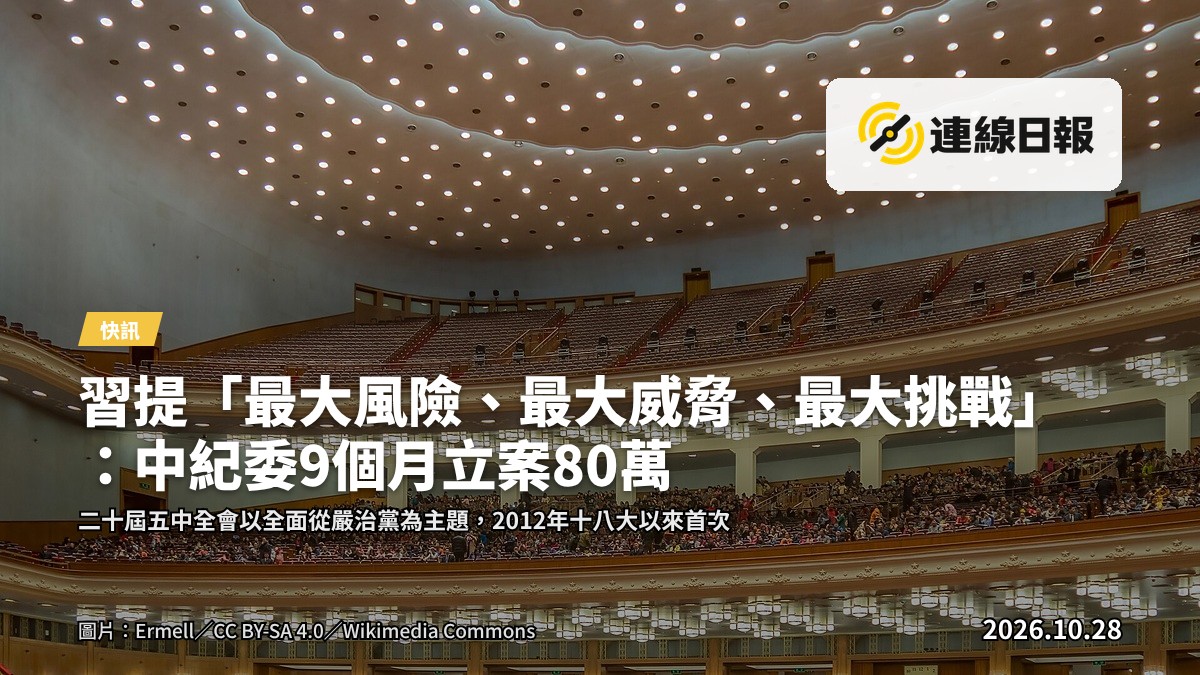 北京人民大會堂。圖：AI 生成示意