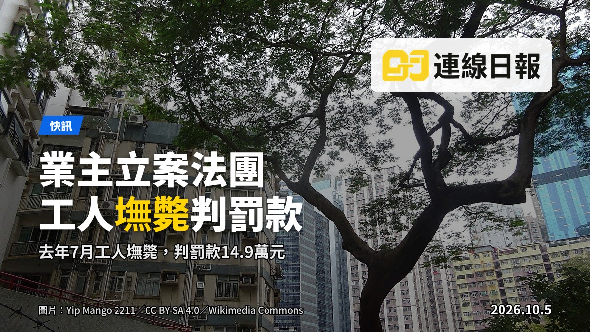 北角皇庭花園停車場的護牆與樹木場景（示意圖）
