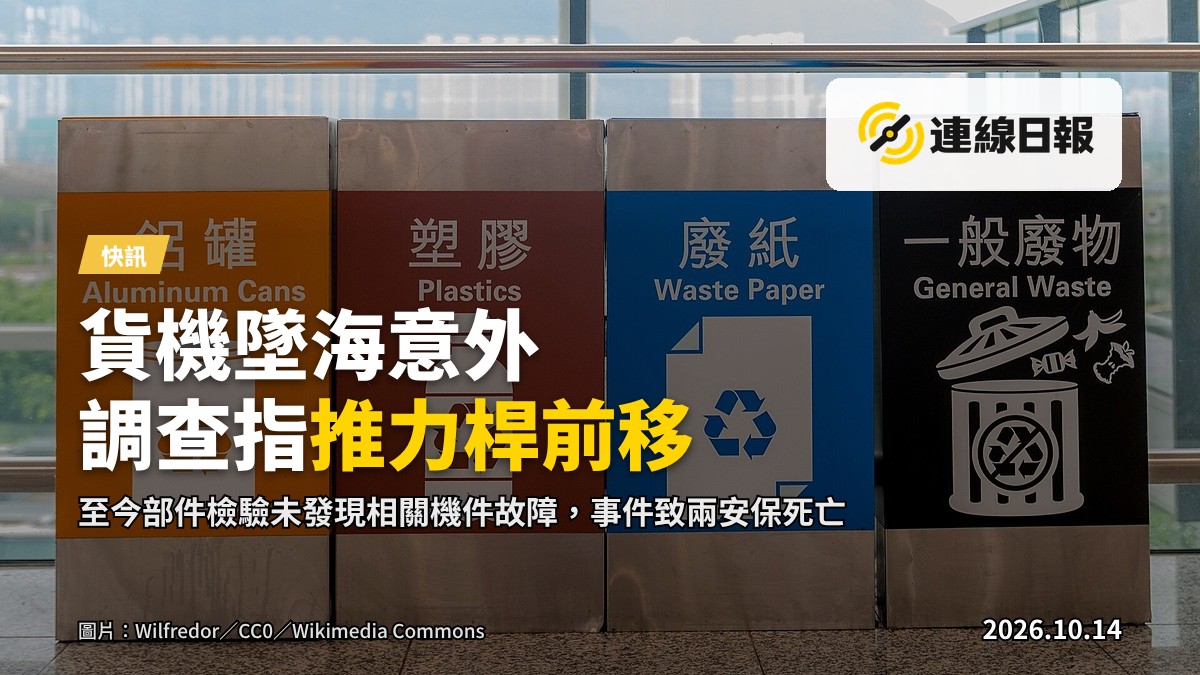 機場跑道旁海面的一架已偏離跑道的飛機残骸示意圖，遠景，無人。