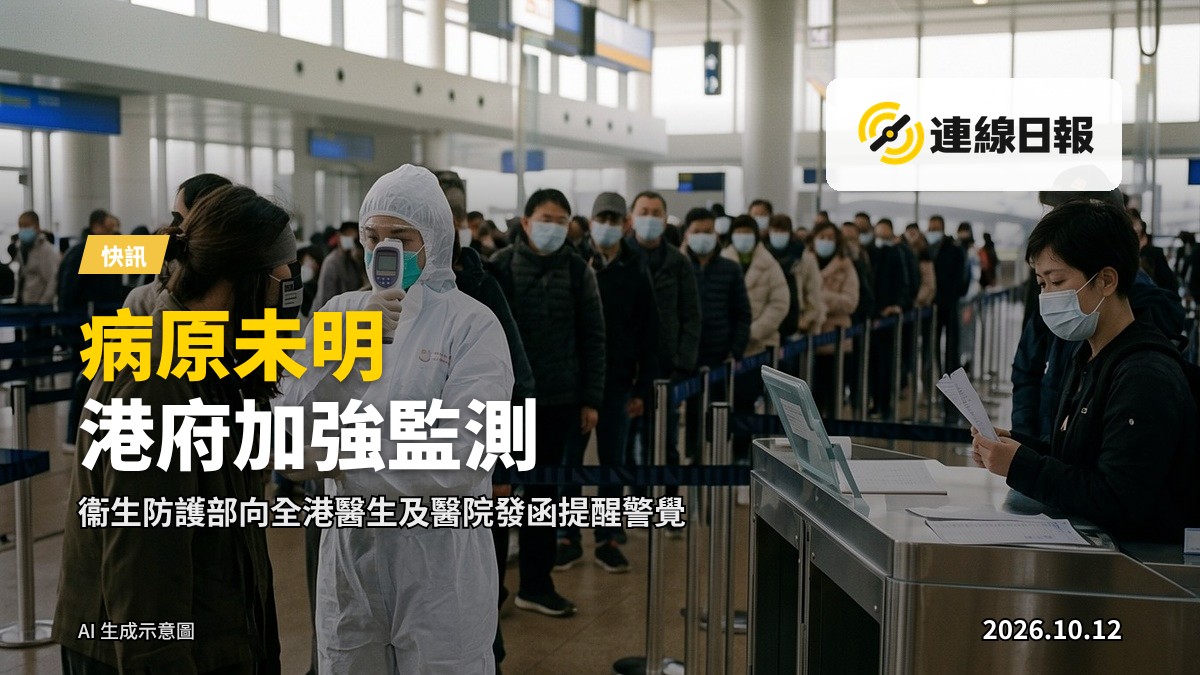 機場航空閘口，旅客進行體溫檢測的寫實新聞攝影畫面