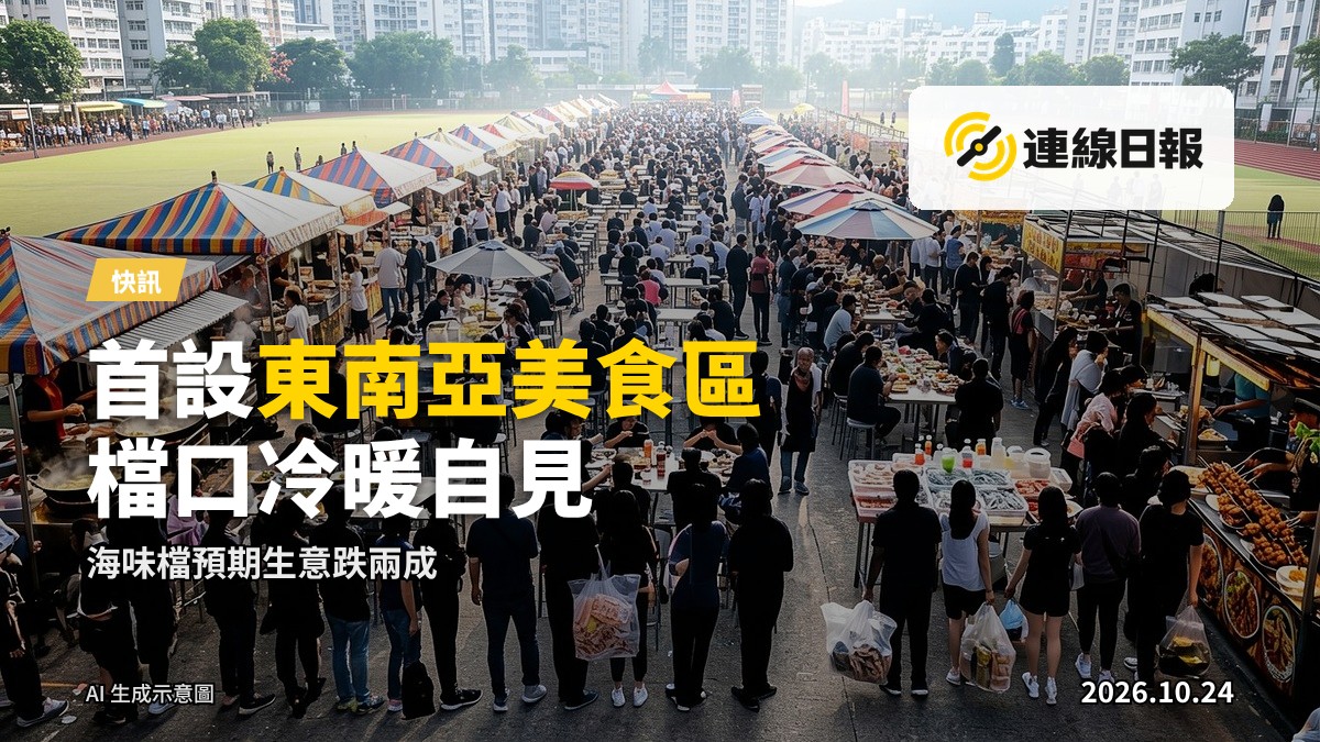 戶外美食嘉年華攤位，攤位上有東南亞美食招牌（無文字），遊客在攤位間逛（遠景、看不清面孔）
