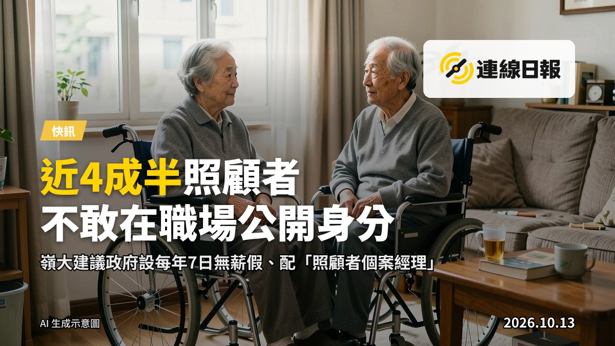 一位中年人在家照顧年長家人，畫面呈遠景，沒有可見面孔，反映照顧者日常的責任與壓力。