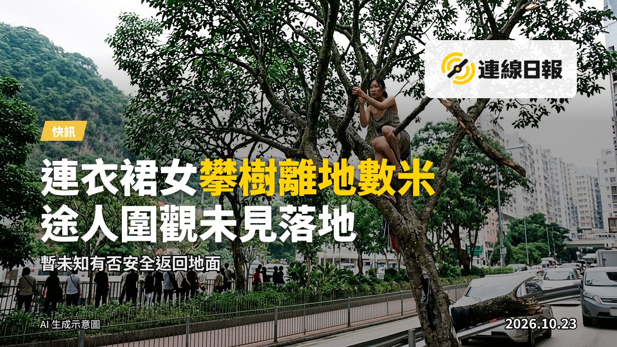 黃大仙沙田坳道路邊山坡綠化帶，金屬欄杆後種有樹木，前景為無人的馬路