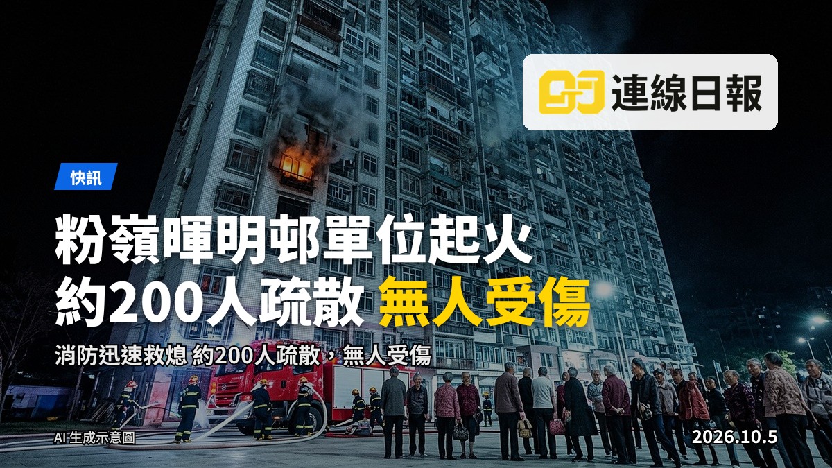 深夜粉嶺一幢高密度住宅大廈外觀，部分高層窗戶隱有煙霧，路面潮濕，無人員出現。