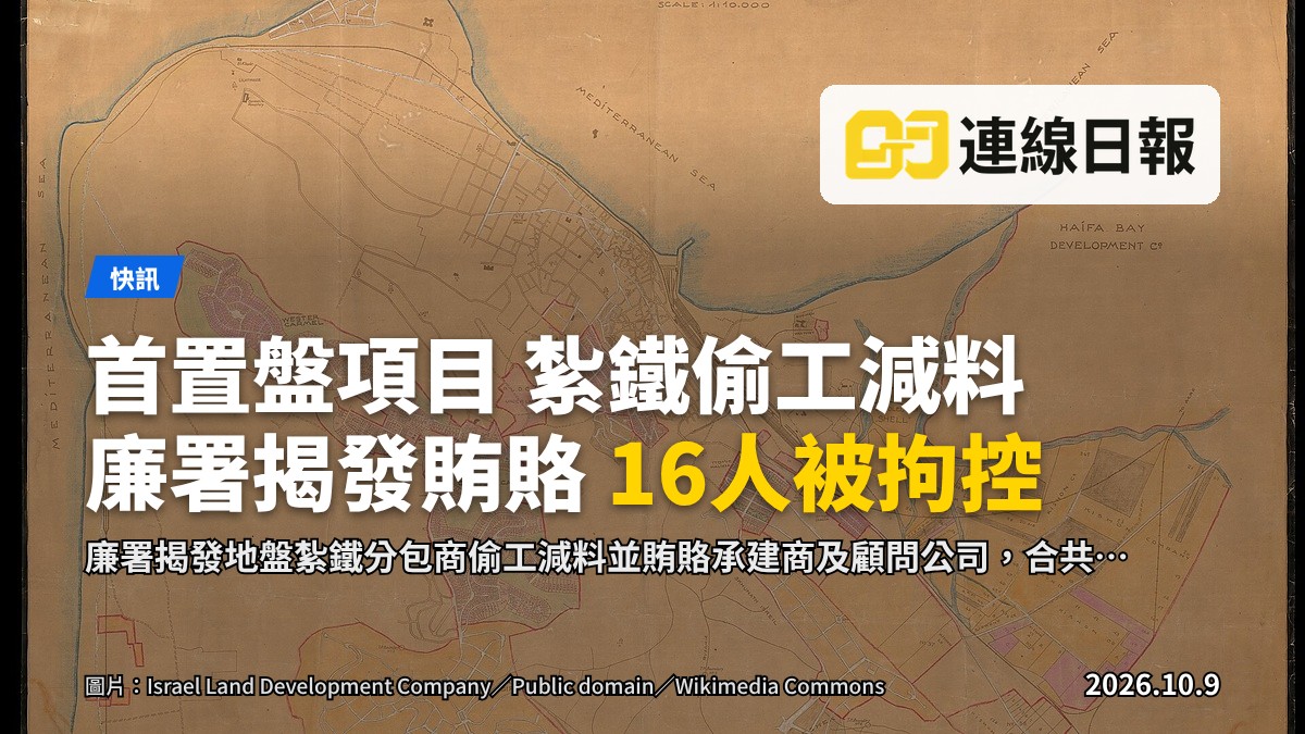 安達臣道正在興建中的私人發展商首置盤項目，樓宇外牆仍露出鋼筋