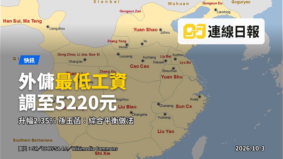 政府新聞發佈會講壇現場，麥克風與背景屏