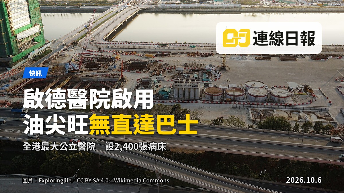 啟德醫院院外
