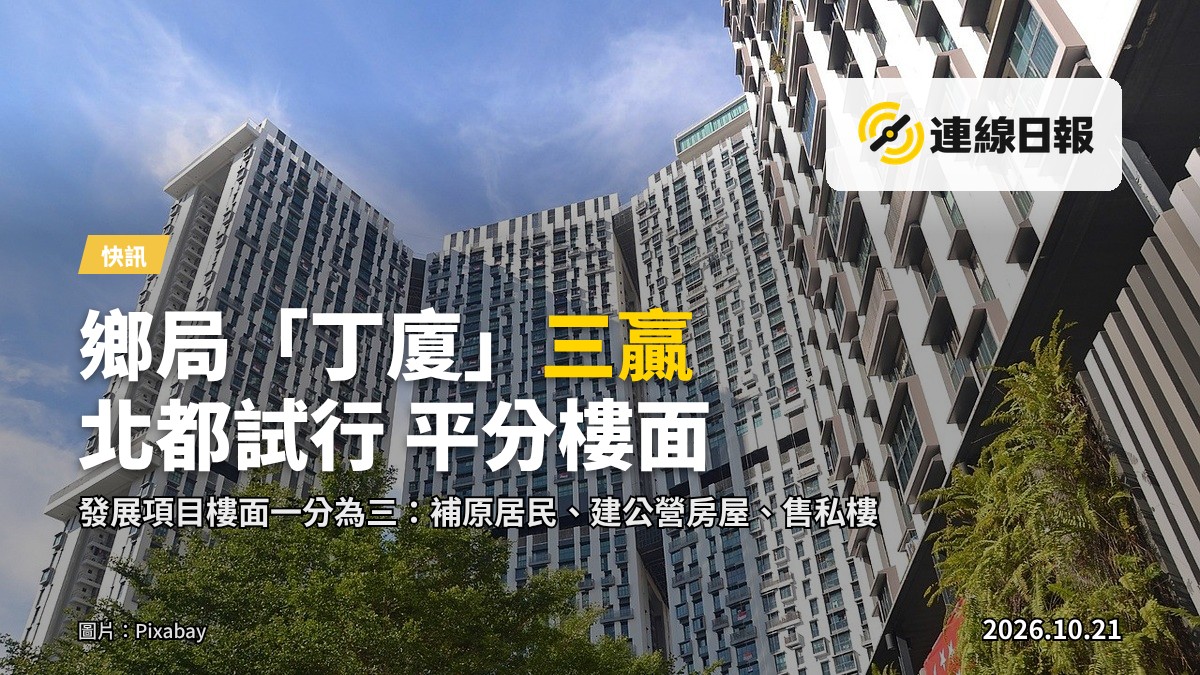新界山邊一幢現代多層式住宅大廈，旁邊另有一幢公營房屋樓宇