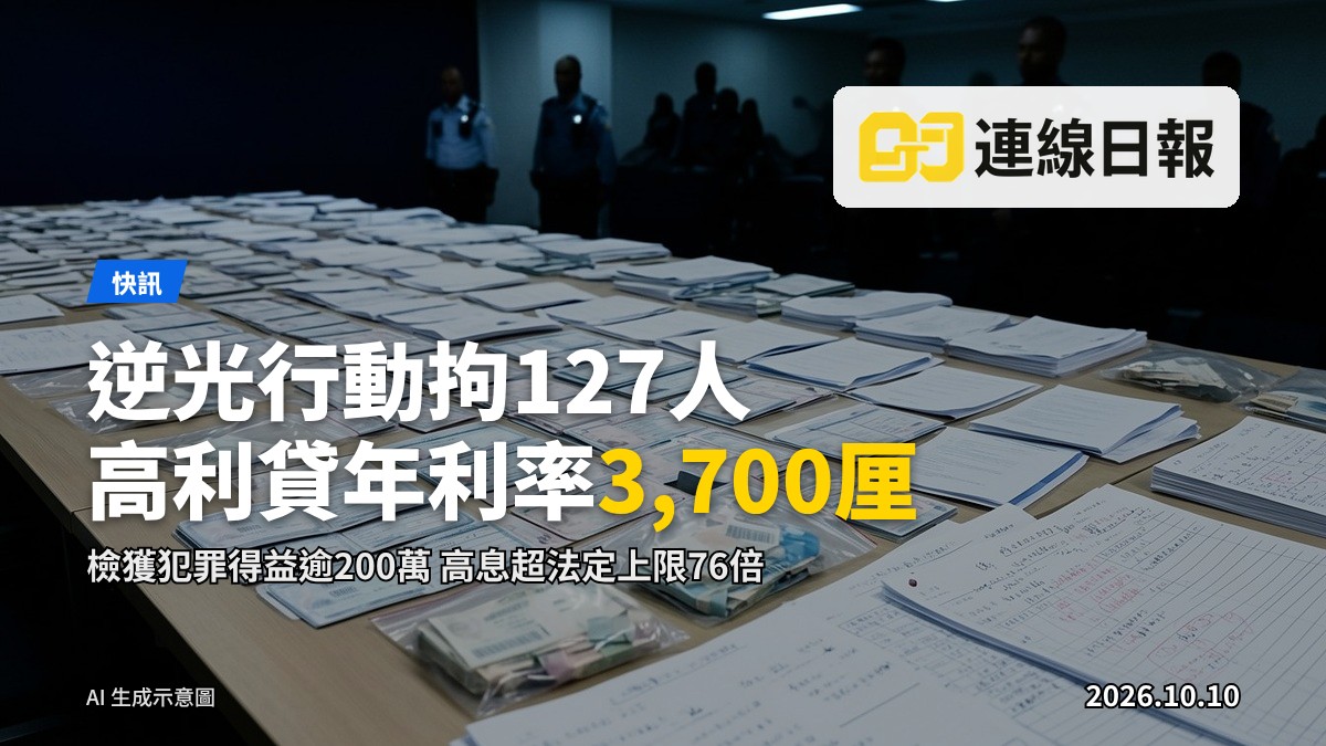 夜間警方突擊搜查一家雜貨舖式店面，警察背對鏡頭入場（面孔不可見）