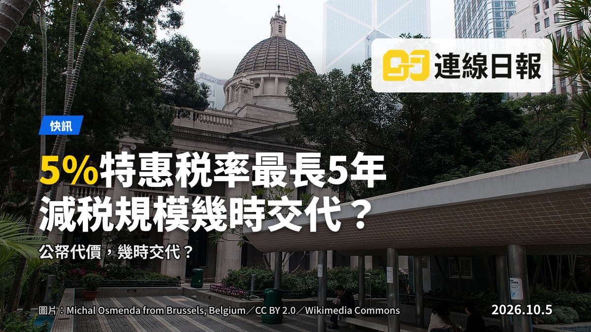 香港政府大樓及立法會大樓外觀