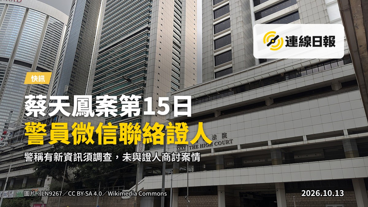 香港高等法院大樓外牆及門前廣場，庭前廣場有人群背影剪影，距離較遠，面孔不可見