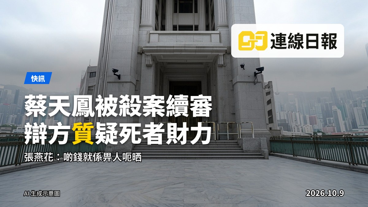 高等法院庭內一景，證人正在作供，背景為法官席。