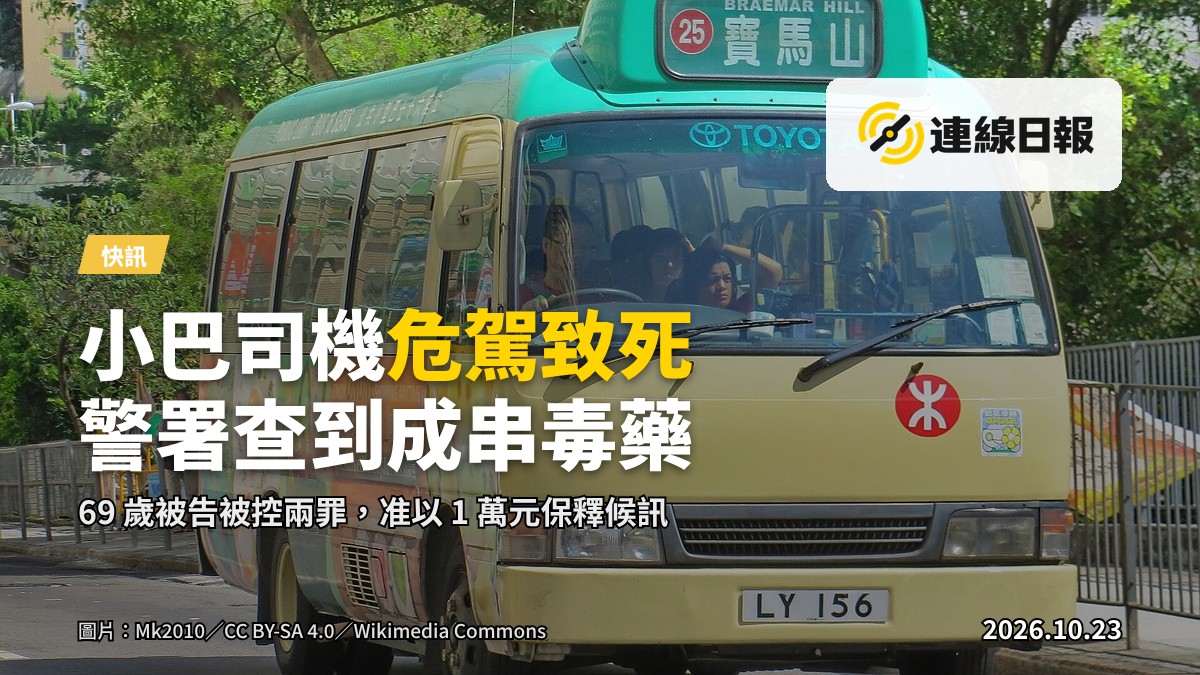 裁判法院外的小巴剪影