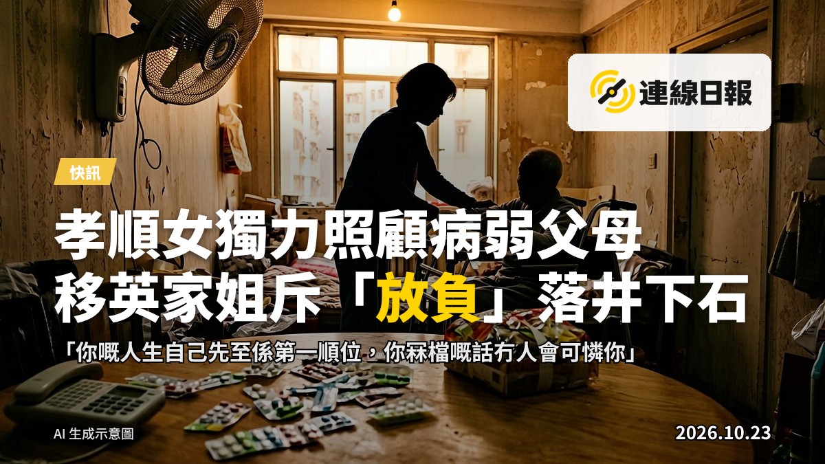 一盞孤燈下的空房間，象徵照顧者獨力承擔