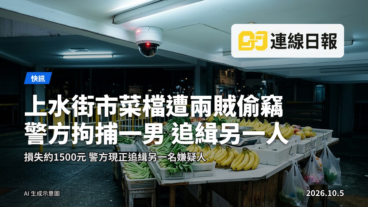 上水清河邨清濤苑街市夜晚，菜檔已收檔，單車停放在旁，閉路電視鏡頭安裝於建築外牆