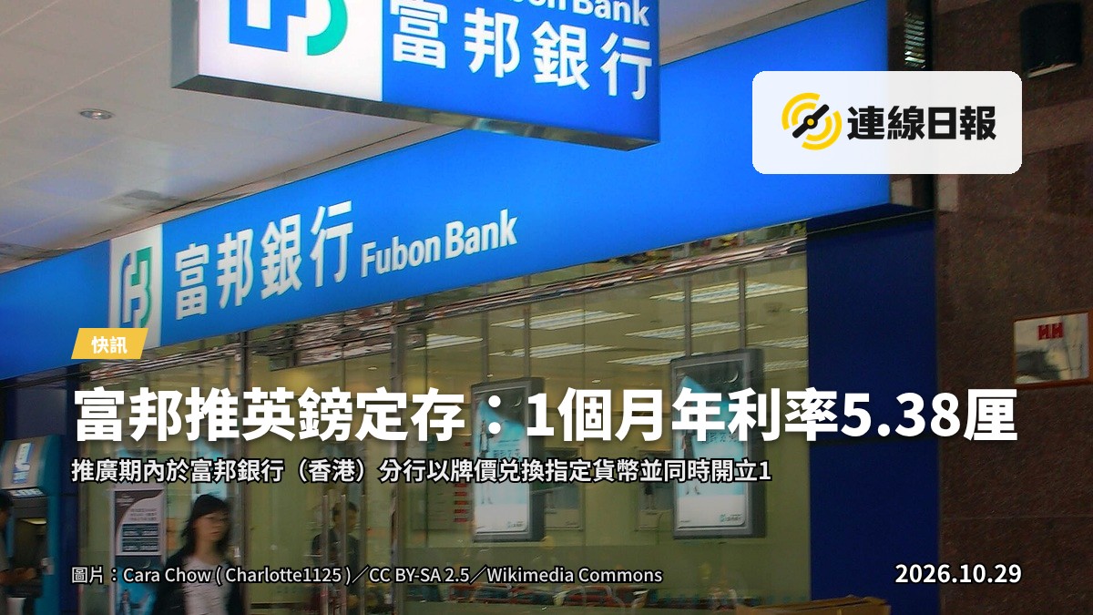 銀行櫃檯前兌換外幣及開立外幣定期存款的示意畫面