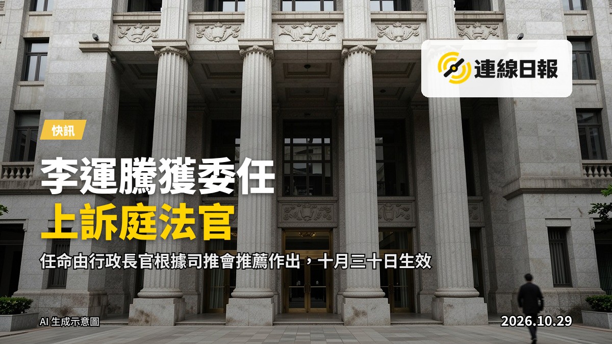 法院建築外觀