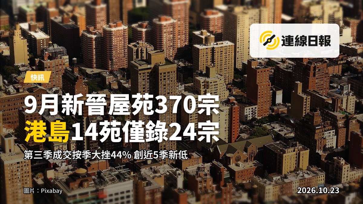 新晉屋苑住宅大廈（示意圖）