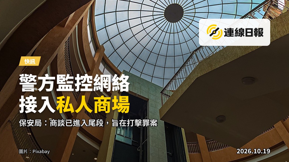 商場天花板上的閉路電視攝影機
