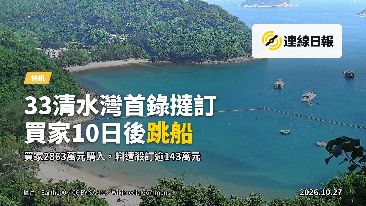 牛池灣新發展區住宅樓群與遠山海景，寫實新聞攝影風格
