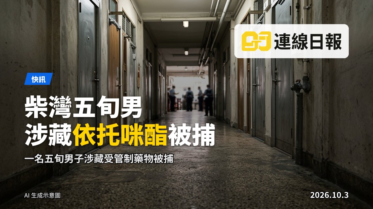 柴灣環翠邨喜翠樓大廈走廊示意圖，清晨空無一人。