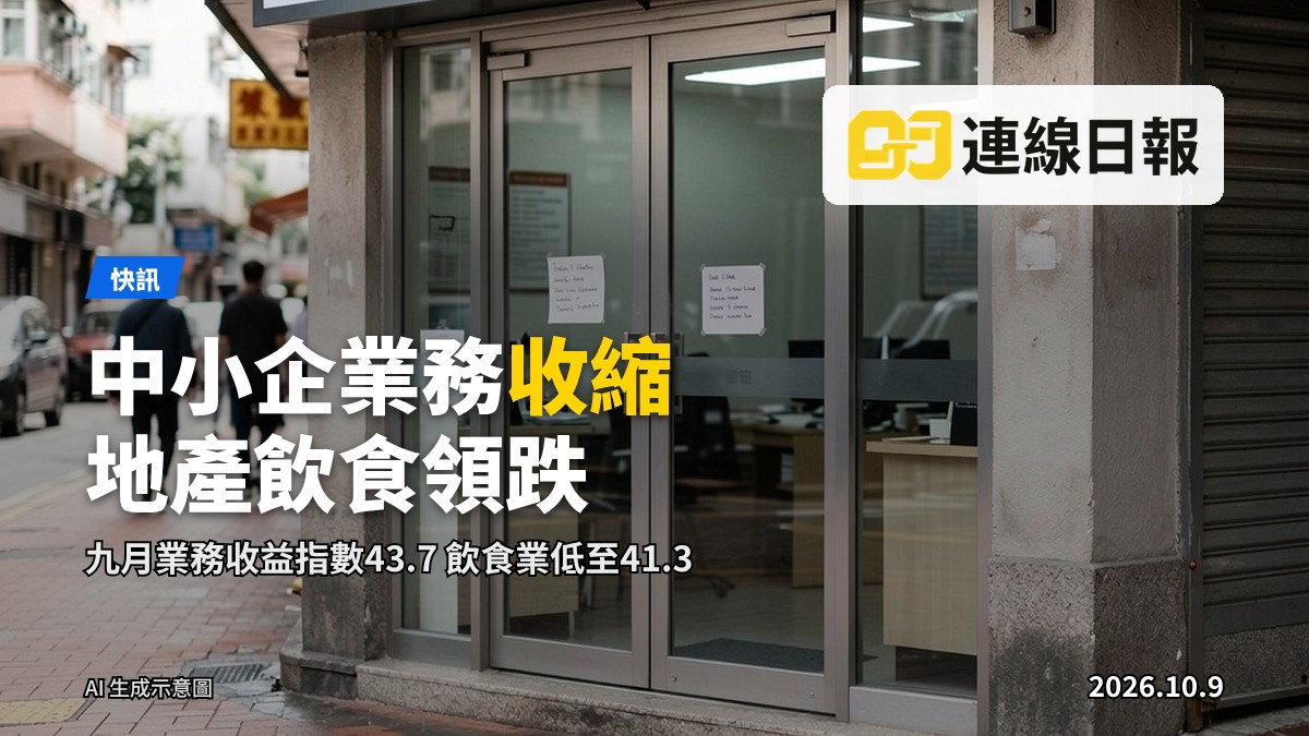 香港中小型企業辦公室門外，玻璃門貼上收緊開支通知