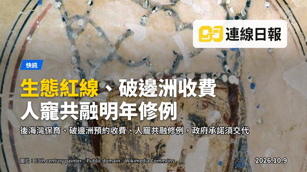 後海灣海岸與濕地生長的紅樹及林木，象徵後海灣保育與三寶樹濕地保育公園