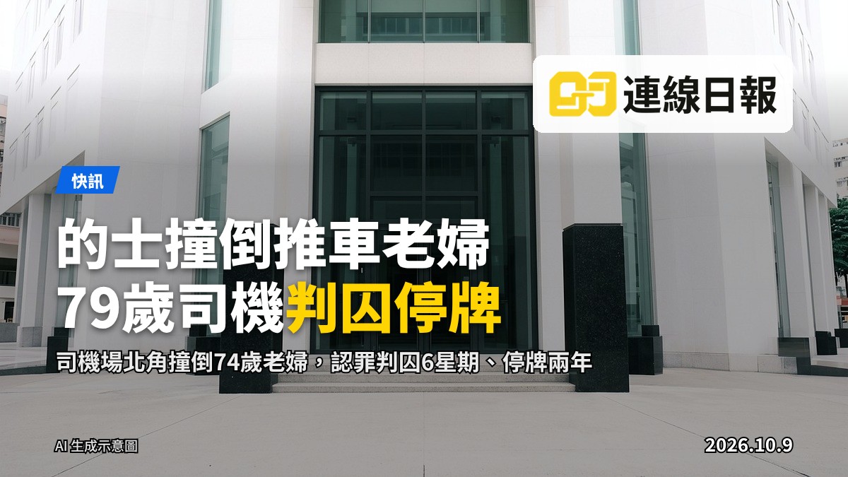 凌晨時分的北角街道，一輛的士停在路邊，旁邊有手推車，象徵本案發生的地點與時段。