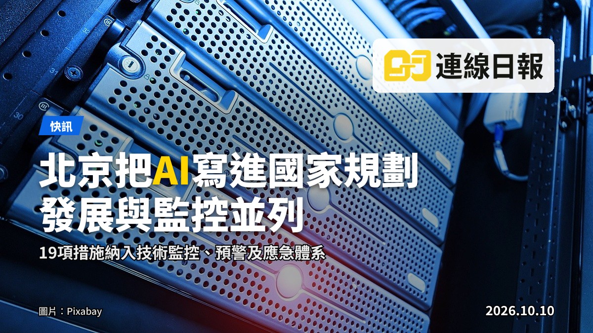 資料圖片：數據中心機房。（示意圖）