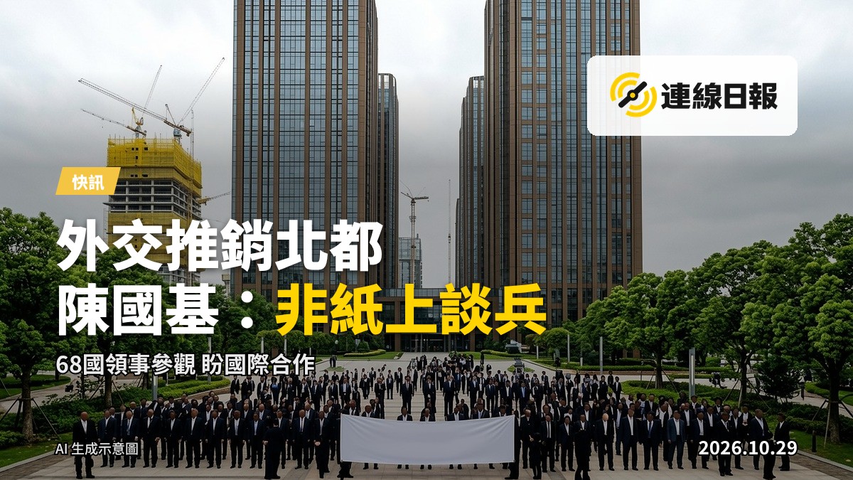 北部都會區社區聯絡中心沙盤模型，由駐港領事團參觀
