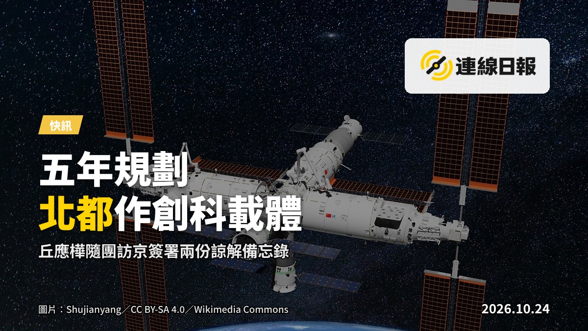 清晨的河面城市天際線,遠處低軌可見一顆科研衛星,象徵北都作創科載體及天韻相機