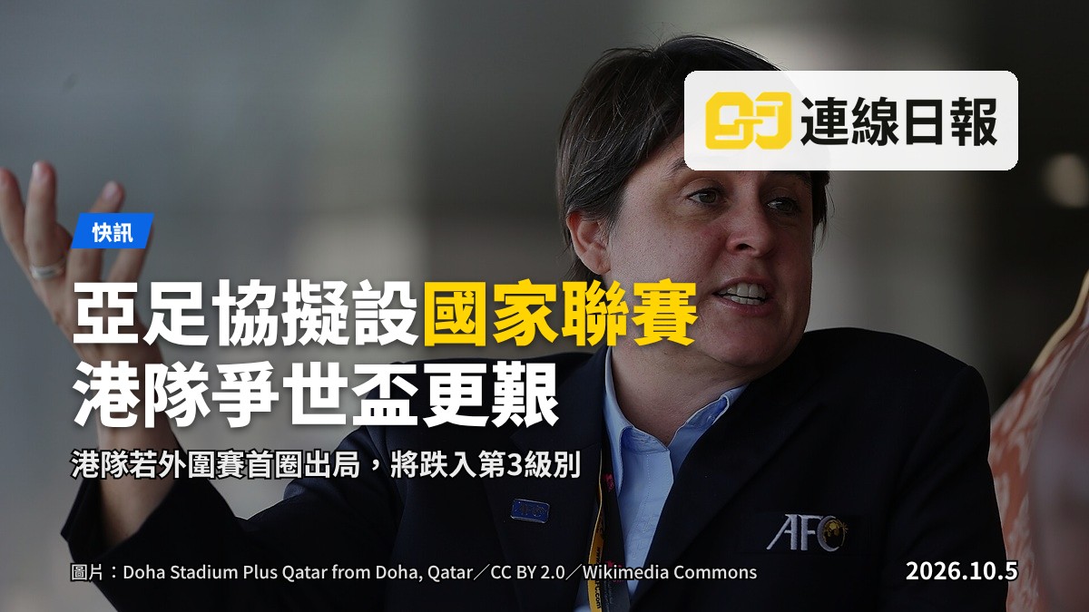 亞洲足協擬設國家聯賽：射燈下空蕩的足球場，中圈靜置的足球