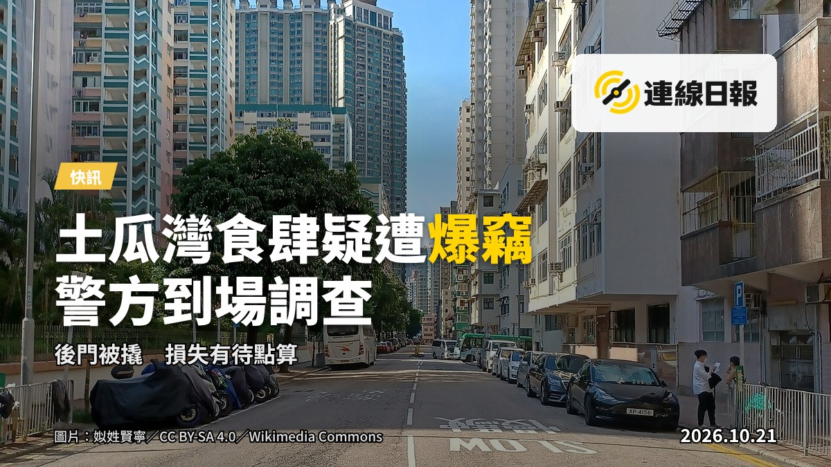 被撬開的店舖後門，地上散落物件，警方調查現場