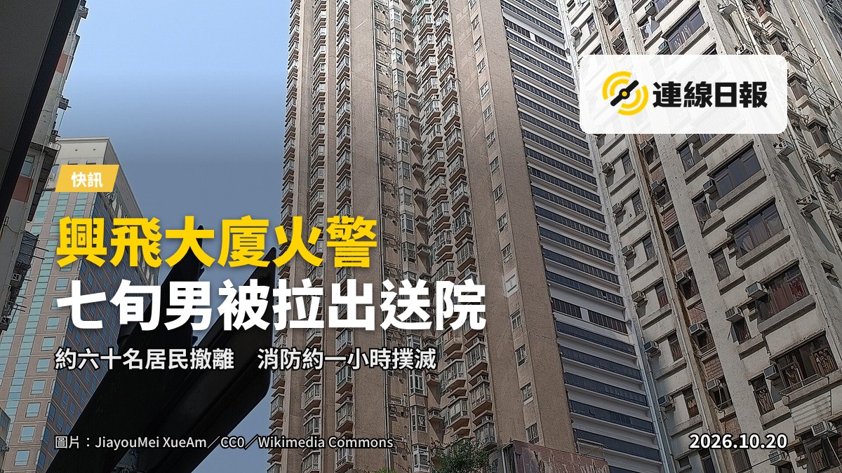 深夜火警現場，消防人員搶救居民
