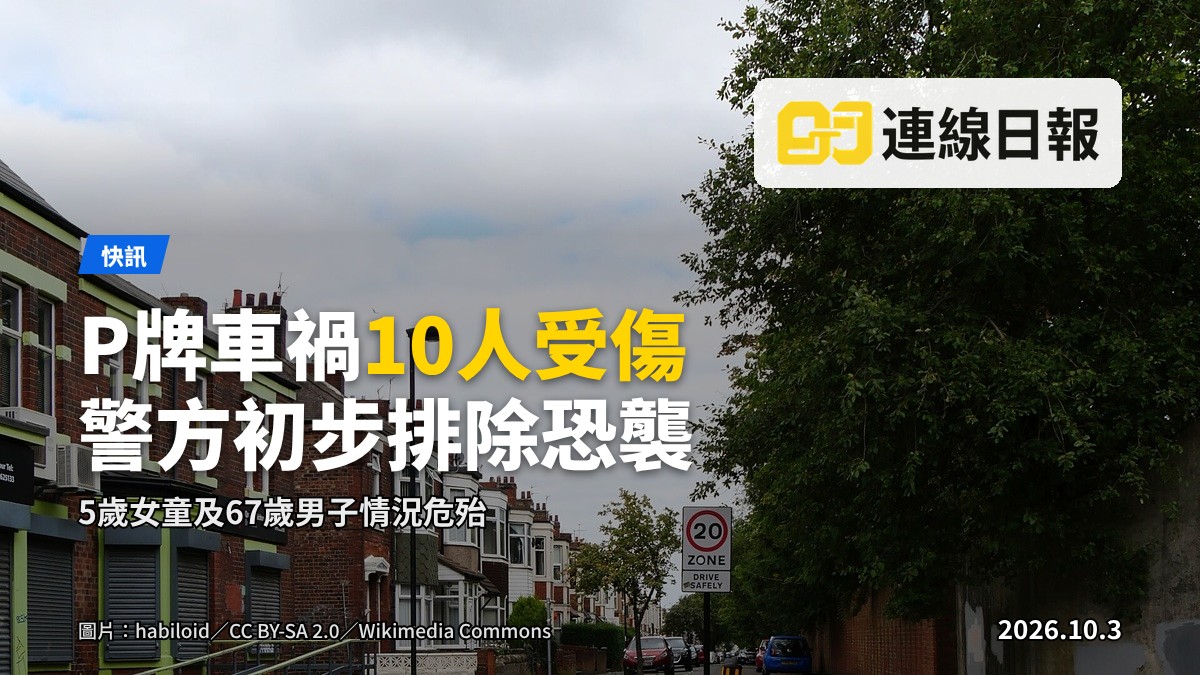 紐卡斯爾沃爾森德區車禍現場，救護人員在場，旁觀者遠處圍觀