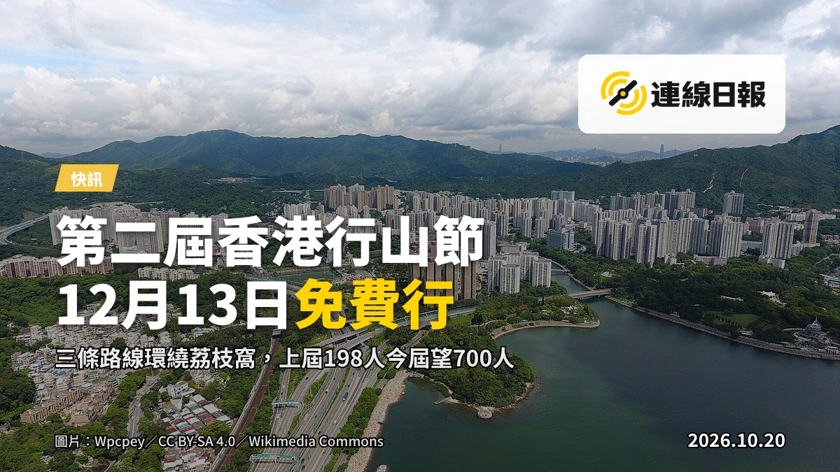 荔枝窩古村同三椏涌海灣景色