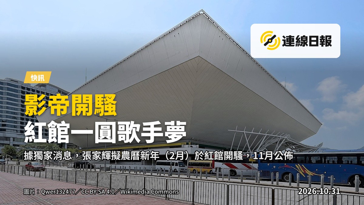 紅磡體育館夜間外景，館身燈光亮起，周圍人流如織，呈現大型演唱會前夕的氛圍。
