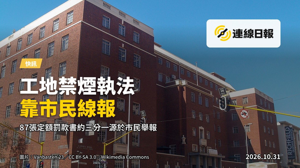 一處運作中的建築工地，鋼筋外露，圍板上有禁止吸煙標誌，遠處有工人身影但面不能辨識