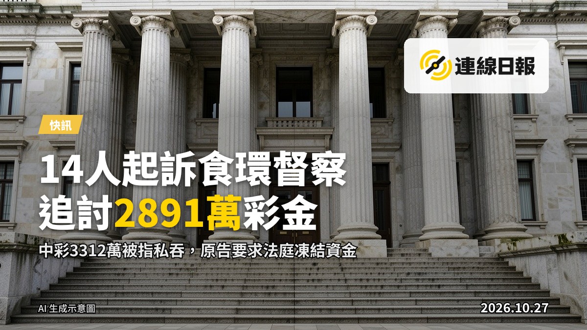 香港高等法院外部，畫面中無清晰人物