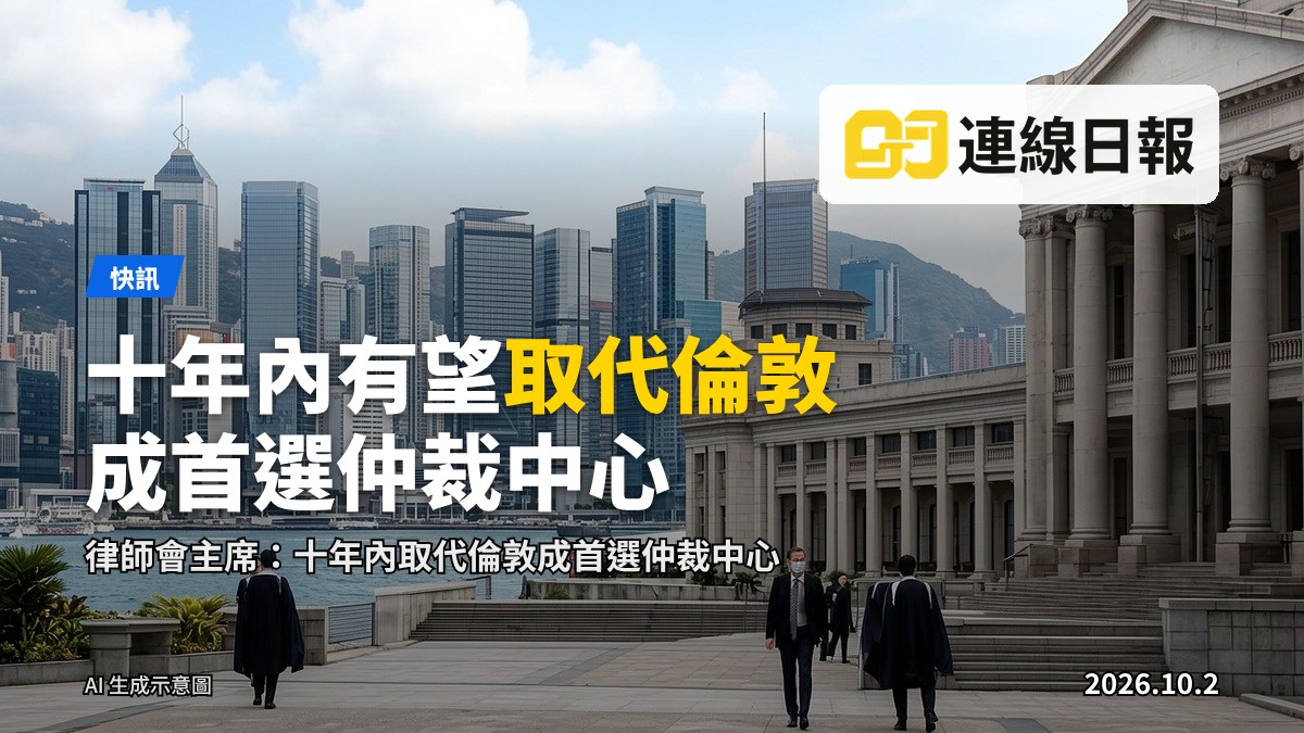 香港維多利亞港對開嘅寫實插畫，前景為一座具古典柱廊嘅法律法院建築，幾位著西裝嘅律師步行，寓意香港作為國際仲裁及法律服務樞紐。